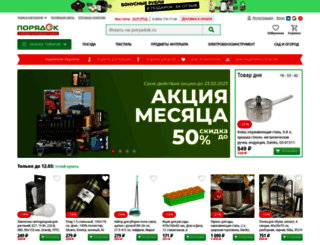 belgorod.poryadok.ru screenshot