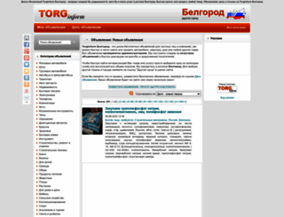 belgorod.torginform.ru screenshot