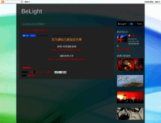 belight-main.blogspot.tw screenshot