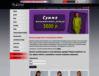 belirini.ru screenshot