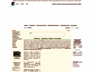 belitsa.com screenshot