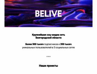 belive.ru screenshot