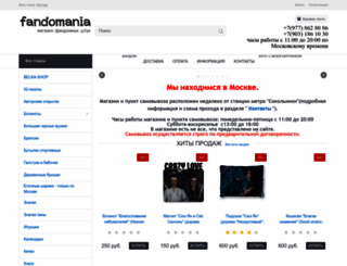 belka-shop.ru screenshot