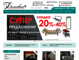belkovka.com screenshot