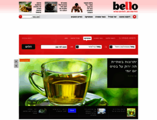 bello.co.il screenshot