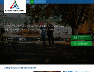 belokurikha.ru screenshot