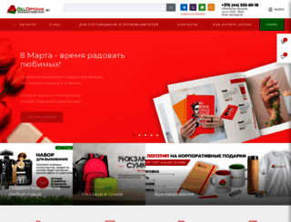 beloptovik.by screenshot