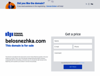 belosnezhka.com screenshot