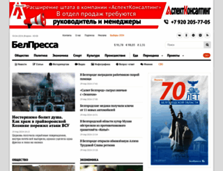belpressa.ru screenshot