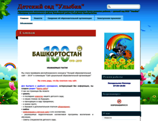 belsad27.ru screenshot