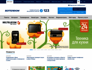beltelecom.by screenshot