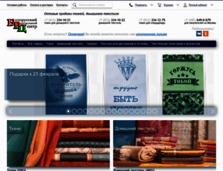 beltextil.ru screenshot