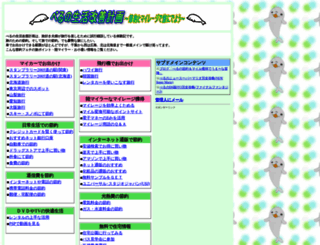 belu.jp screenshot