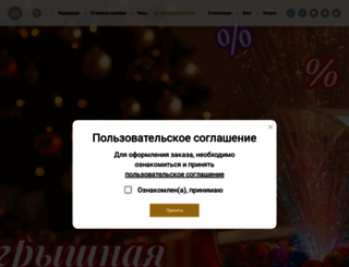 beluvelirtorg.by screenshot