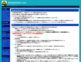 bemaniwiki.com screenshot