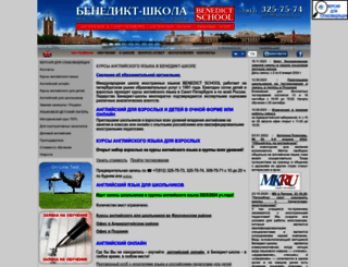 benedict.ru screenshot