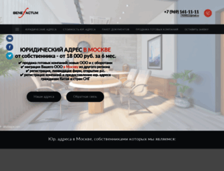 benefactum.ru screenshot