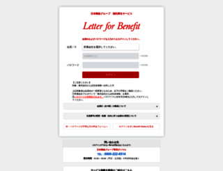 benefit.jp-staff.jp screenshot