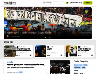 bengali.kolkata24x7.com screenshot