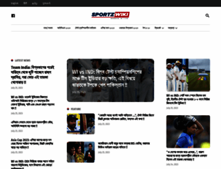 bengali.sportzwiki.com screenshot