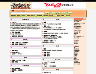 benri.ne.jp screenshot