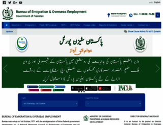 beoe.gov.pk screenshot