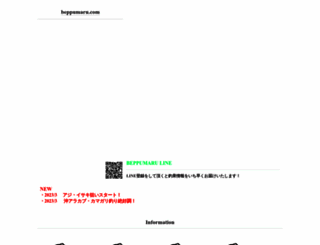 beppumaru.com screenshot