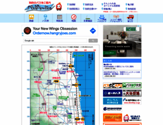 beppuni.com screenshot