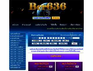 ber636.com screenshot
