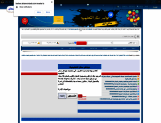 berber.ahlamontada.com screenshot