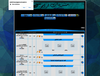 berbih.forumalgerie.net screenshot