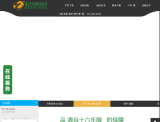 berdingk-yubei.com screenshot