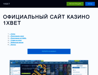 berdsk-politex.ru screenshot