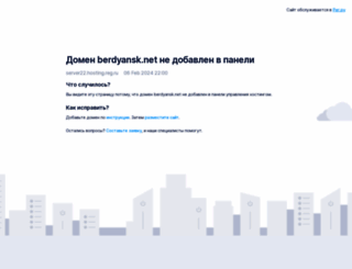 berdyansk.net screenshot