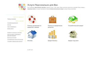 beregu.ru screenshot