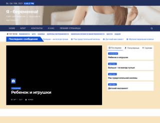 beremenna.com.ua screenshot