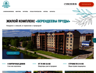 berendeeviprudi.ru screenshot