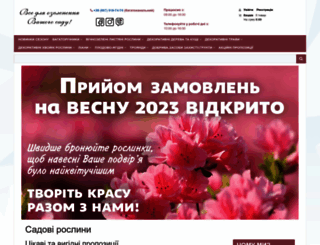 berezhnjuk.com.ua screenshot