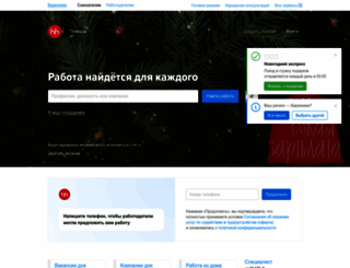 berezniki.hh.ru screenshot
