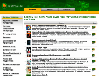 beriteunas.ru screenshot