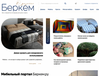 berkem.ru screenshot