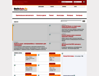 berlinauto.ru screenshot