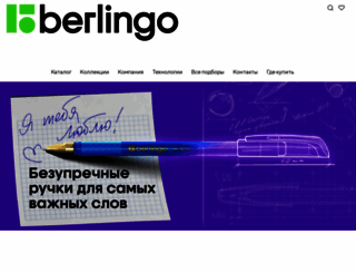 berlingo.ru screenshot