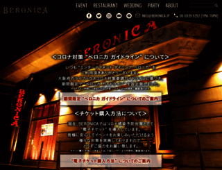 beronica.jp screenshot