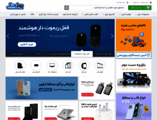 beroozresani.com screenshot