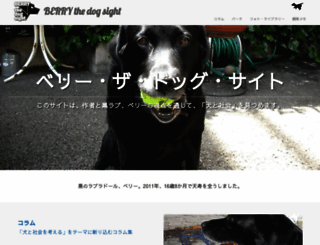 berry-tds.com screenshot