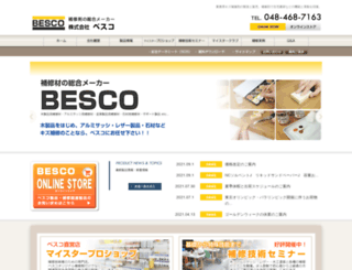 besco-s.jp screenshot