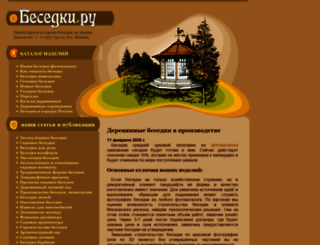 besedki.ru screenshot