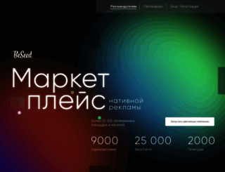beseed.ru screenshot