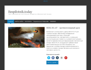 bespilotnik.today screenshot